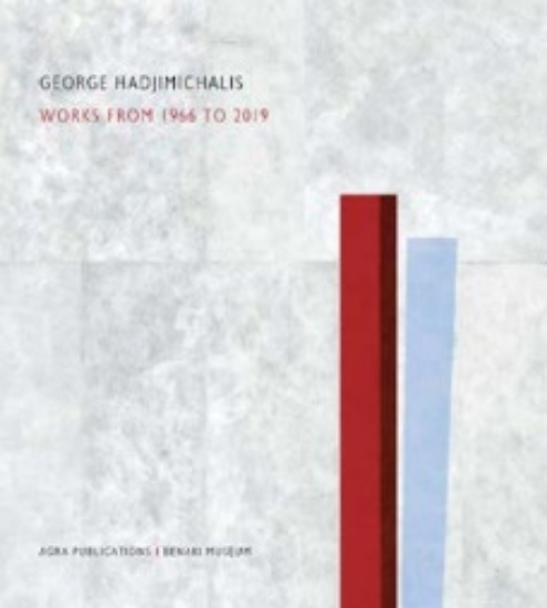 282948-George Hadjimichalis
