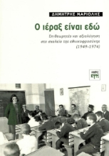 283033-Ο ιέραξ είναι εδώ