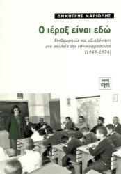 283033-Ο ιέραξ είναι εδώ
