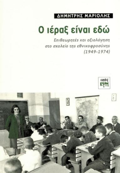 283033-Ο ιέραξ είναι εδώ