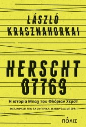 283037-Herscht 07769