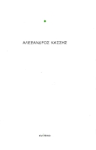 283061-Τελεία