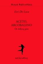 283080-Aceto, Arcobaleno