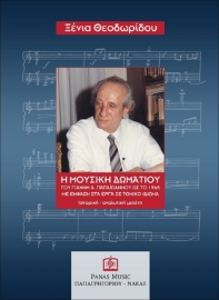 283226-Η μουσική δωματίου του Γιάννη Α. Παπαϊωάννου ως το 1965 με έμφαση στα έργα σε τονικό ιδίωμα