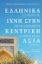 283279-Ελληνικά ίχνη στην Κεντρική Ασία