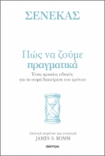 283288-Πώς να ζούμε πραγματικά