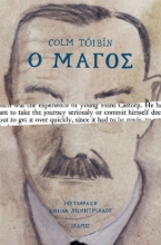 283389-Ο μάγος