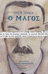 283389-Ο μάγος