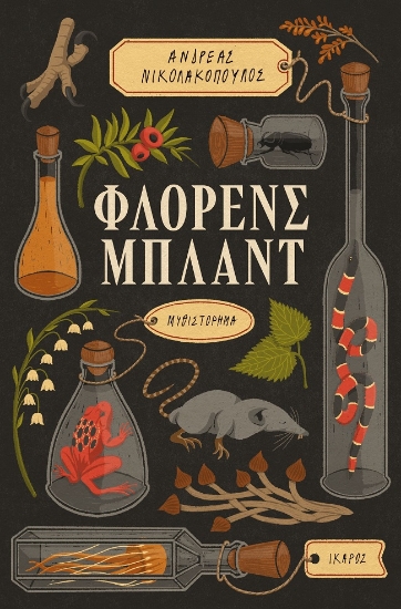 283392-Φλόρενς Μπλαντ