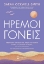 283462-Ήρεμοι γονείς