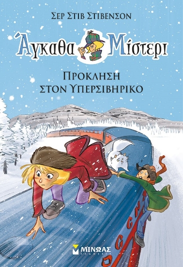 283482-Πρόκληση στον Υπερσιβηρικό