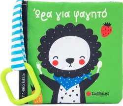 283505-Ώρα για φαγητό