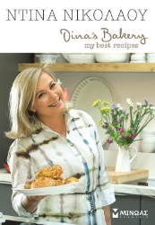 283541-Dina's Bakery. My best recipes