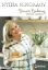 283541-Dina's Bakery. My best recipes