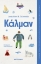 283548-Κάλμαν