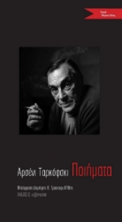 283566-Ποιήματα