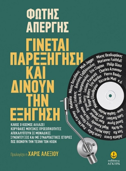 283586-Γίνεται παρεξήγηση και δίνουν την εξήγηση
