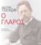 283587-Ο γλάρος