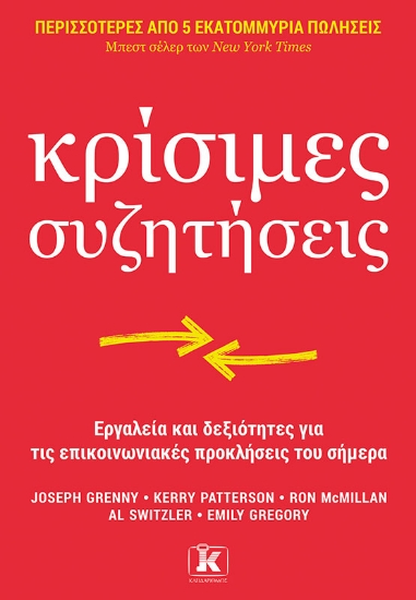 283611-Κρίσιμες συζητήσεις