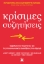 283611-Κρίσιμες συζητήσεις