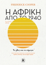283618-Η Αφρική από το 1940