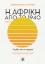 283618-Η Αφρική από το 1940