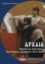 283639-Αρχαία: Θέματα και απαντήσεις πανελληνίων εξετάσεων 2013-2023