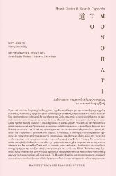 283730-Το μονοπάτι