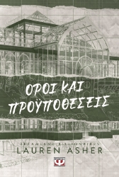 283748-Όροι και προϋποθέσεις