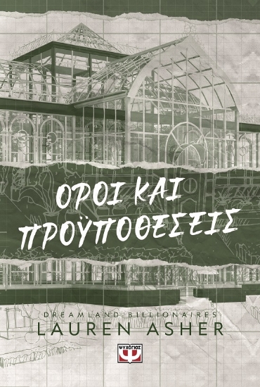 283748-Όροι και προϋποθέσεις