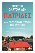 283757-Πατρίδες