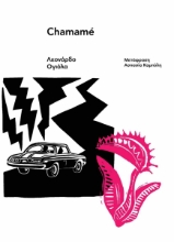 283799-Chamamé