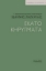 283818-Εκατό κηρύγματα