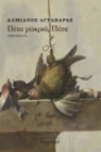 283844-Πέτα μακριά, Πέπε