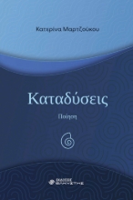 283872-Καταδύσεις