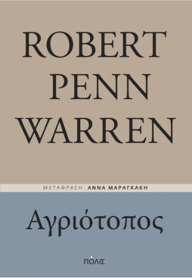 283886-Αγριότοπος