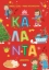 283891-Κάλαντα