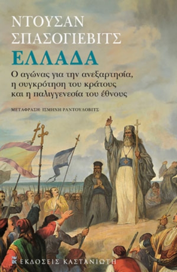 283916-Ελλάδα