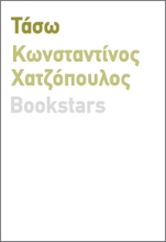 283950-Τάσω