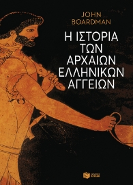 283967-Η ιστορία των αρχαίων ελληνικών αγγείων