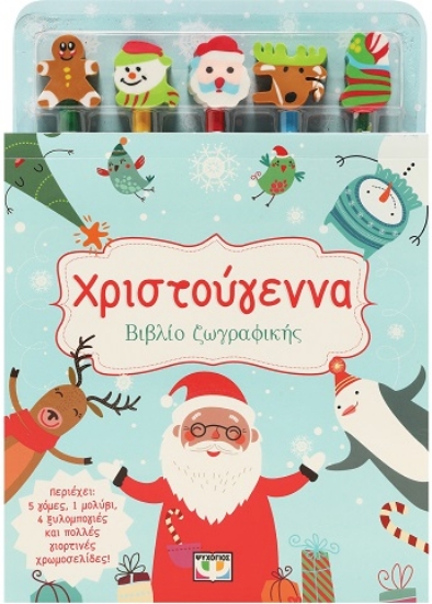 283979-Χριστούγεννα