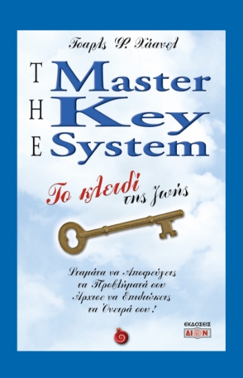 284008-The master key system