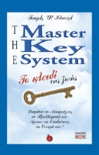 284008-The master key system