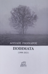 284048-Ποιήματα