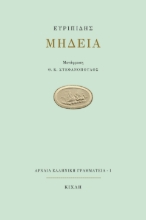 284142-Μήδεια