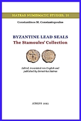 284175-Byzantine Lead Seals - The Stamoules’ Collection