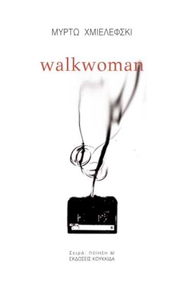 284224-Walkwoman