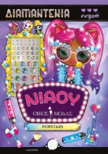 284247-Νιάου οίκος μόδας: Popstars