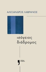 284264-Ισόγειος διάδρομος