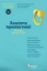 252092-Ακούστε προσεκτικά!	